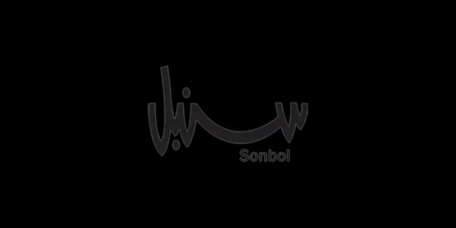 Dar Sonbol logo